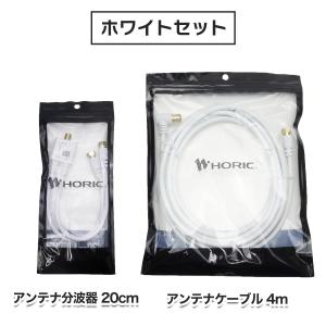 アンテナケーブル 4m + 分波器 20cm ...の詳細画像5