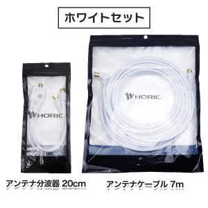 アンテナケーブル 7m + 分波器 20cm ...の詳細画像5