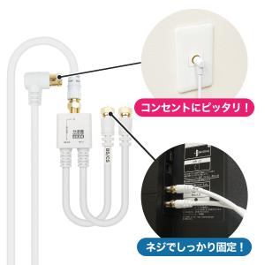アンテナケーブル 8m + 分波器 20cm ...の詳細画像2