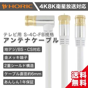 選べるアンテナケーブル 7m アルミヘッド 4...の詳細画像1