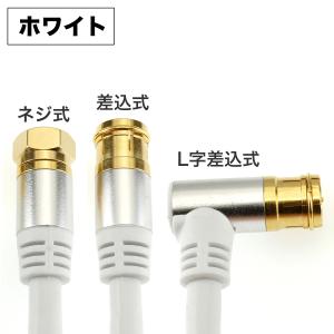 選べるアンテナケーブル 7m アルミヘッド 4...の詳細画像3