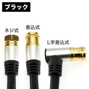 選べるアンテナケーブル 7m アルミヘッド 4...の詳細画像4