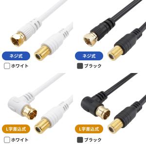 アンテナ延長ケーブル 1m 4K 8K 地デジ...の詳細画像1