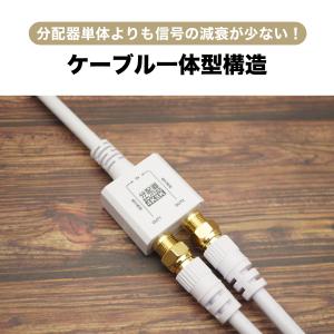 アンテナ分配器 10cm 4K 8K 地デジ ...の詳細画像5