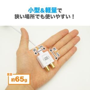 アンテナ分配器 極細 10cm 4K 8K 地...の詳細画像3