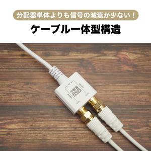 アンテナ分配器 極細 10cm 4K 8K 地...の詳細画像4