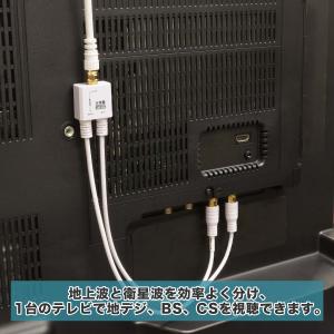 アンテナ分波器 極細 30cm 4K 8K 地...の詳細画像2