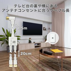 アンテナ分波器 1.5m+20cm 4K 8K...の詳細画像4