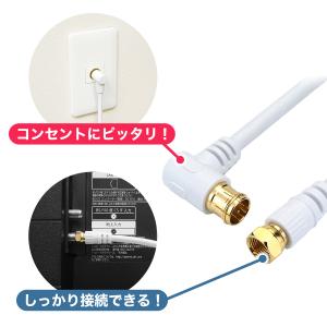アンテナケーブル 8m L字差込式-ネジ式 4...の詳細画像3