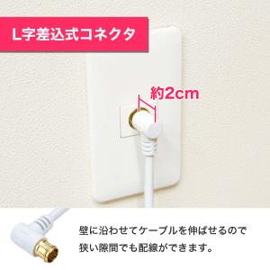 アンテナケーブル 8m L字差込式-ネジ式 4...の詳細画像4