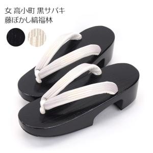 下駄 女性用 レディース 浴衣 小紋 着物 桐下駄 下駄痛くない「女