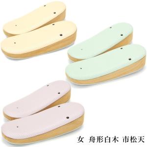 女性下駄台「女 舟形白木 市松天」dw37 【オーダーメイド...