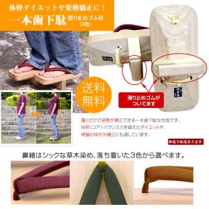 母の日 ギフト 一本歯 アスリート  下駄 レディス  女性用