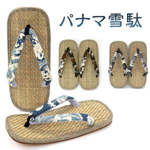 雪駄 男性用 父の日ギフト 男性用 パナマ雪駄 L・LLサイ...