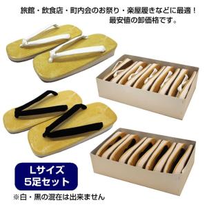 「5足セット」男性 チバ表 サンド底雪駄 Lサイズ  卸売り・問屋