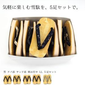 男性 チバ表 サンド底 柄任せLL  卸売り・問屋