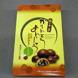 平泉レストハウス 千葉恵製菓 岩手銘菓 Yahoo ショッピング