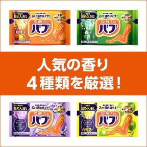 花王のバブ 4種（4錠）セット　ポイント消化