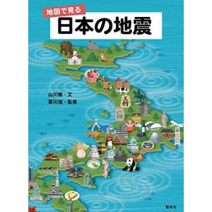 地図で見る 日本の地震｜hirakudo
