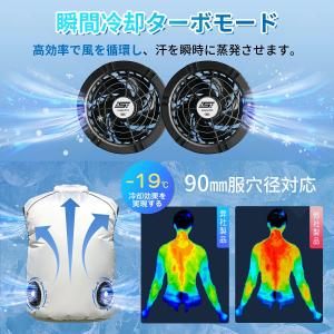バッテリー ファン セット ファン付きベスト ...の詳細画像5