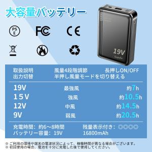 バッテリー ファン セット 19V ファン付き...の詳細画像5
