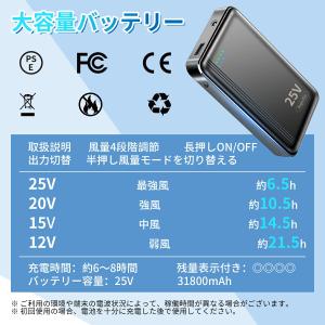 バッテリー ファン セット 25V ファン付き...の詳細画像5