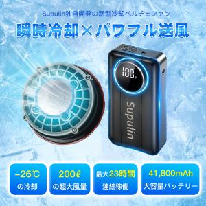 バッテリー ファン セット 空調ウェア 用 4...の詳細画像3