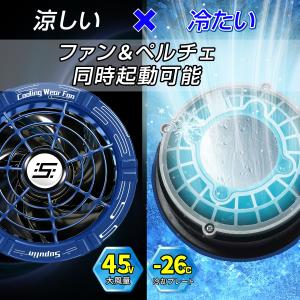 バッテリー ファン セット 空調ウェア 用 4...の詳細画像4