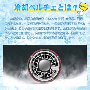 バッテリー ファン セット 空調ウェア 用 4...の詳細画像5