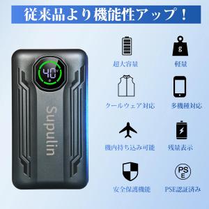 モバイルバッテリー ファン付きベスト 晴天 晴...の詳細画像2
