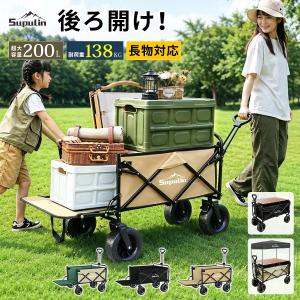 キャリーワゴン 後ろ開け キャリーカート アウトドアワゴン 折りたたみ 4輪 頑丈 耐荷重138kg 大容量 ワイドタイヤ アウトドア キャンプ