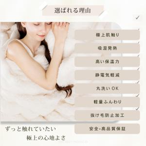 毛布 シングル セミダブル ふわもこふわとろ ...の詳細画像2
