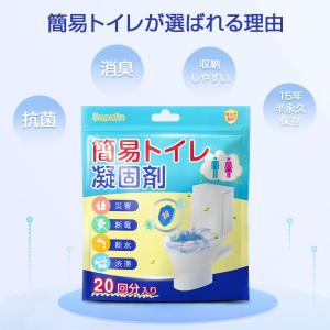 簡易トイレ 凝固剤 非常用トイレ 災害用 防災...の詳細画像2