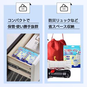 簡易トイレ 凝固剤 非常用トイレ 災害用 防災...の詳細画像5