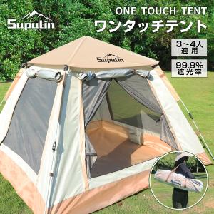 テント ドームテント ワンタッチテント 4人用 ...の商品画像