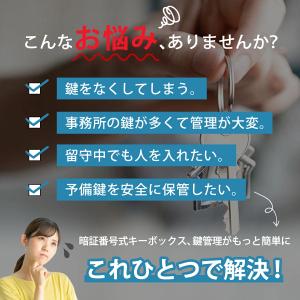 キーボックス 鍵 収納ボックス セキュリティ ...の詳細画像1
