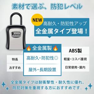 キーボックス 鍵 収納ボックス セキュリティ ...の詳細画像5