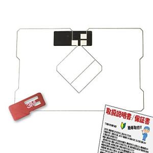 フィルムアンテナ GPS carrozzeria カロッツェリア 取付説明書付き!!