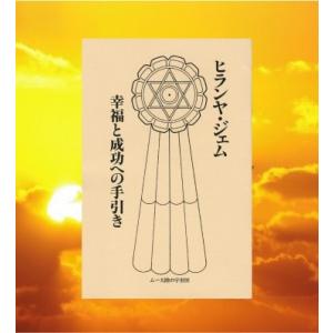 開運 幸運を招くマニ宝珠 ヒランヤ クリスタル 開運 幸運を招くマニ宝珠 ヒランヤ クリスタル 開運 幸運を招くマニ