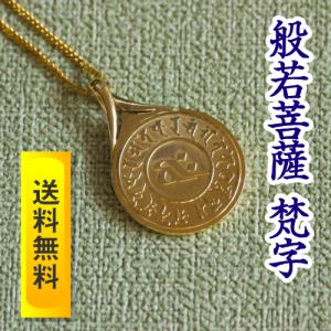 般若心経 ペンダント 開運 グッズ お守り 宇図 ゴールド 全文 うずまき