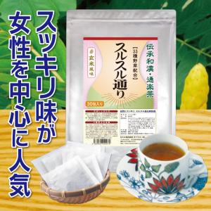 キャンドルブッシュ 茶 はとむぎ サラシア プアール 配合 ダイエット ハーブティー 通楽茶 スルスル通り 30包入り