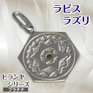 ヒランヤペンダント タイガーアイ 虎目石 18金 六芒星 k18 ネックレス