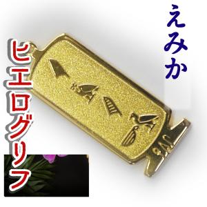 エジプト象形文字ペンダント エジプト雑貨 グッズ とよえ 展示品 ヒエログリフ ペンダント