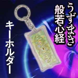 般若心経 ペンダント 開運 グッズ お守り 宇図 ゴールド 全文 うずまき
