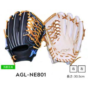 湯もみ加工無料】ATOMS(アトムズ) 一般硬式用グローブ Professional