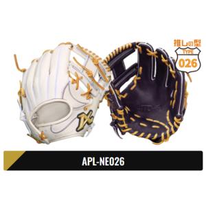 湯もみ加工無料】ATOMS(アトムズ) 一般硬式用グローブ Professional