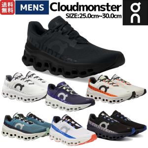 【期間限定10%OFFクーポン】オンクラウドモンスター ランニングシューズ On Cloudmonster メンズ　ジョギング スポーツ トレーニング オールシーズンスポーツ 靴｜hirasawastore01