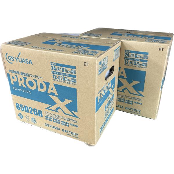 【２台セット】ＧＳユアサ　バッテリー　ＰＲＯＤＡ Ｘ　プローダＸ　８５Ｄ２６Ｒ　