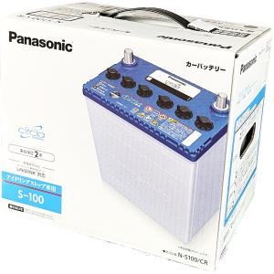 パナソニック　Panasonic　アイドリングストップ車用バッテリー　サークラ　S-100