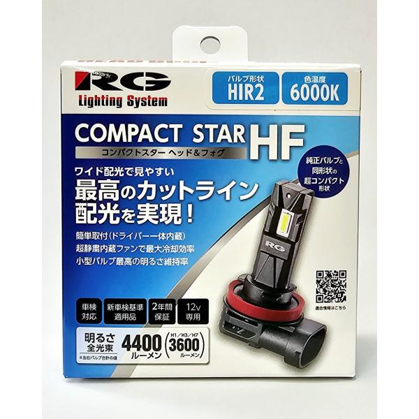 ＲＧ レーシングギア　純正交換用ＬＥＤバルブ　コンパクトスター ヘッド＆フォグ　HIR2　ホワイト光...